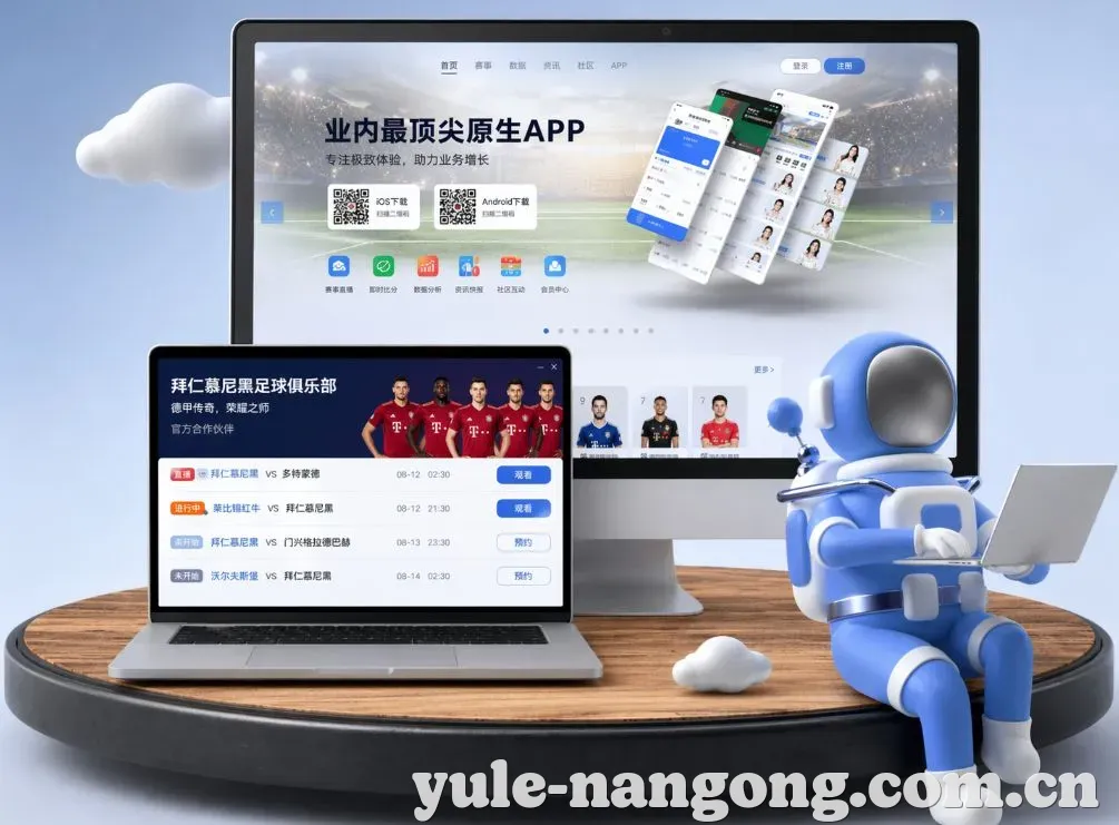 南宫体育 App下载